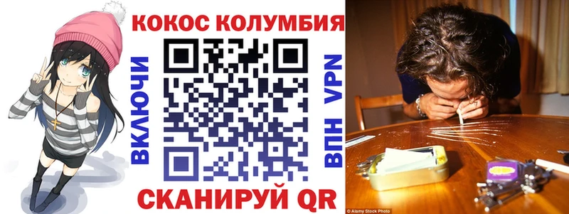 Кокаин 97%  Облучье 
