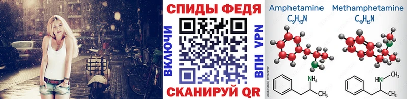 МЕТАМФЕТАМИН витя  Облучье 